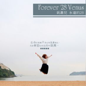 Download track So-Called In Love Venus Yiu