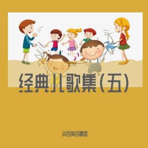 Download track 小毛驴 小白兔合唱团