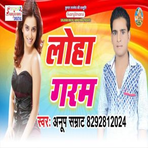 Download track Pyar Kaili Tohra Se Ka Kusur Ho Gail Anup Samrat