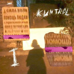 Download track Bad Man Kuntrol