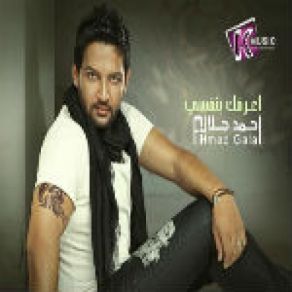 Download track A3rafak Benafsy Ahmed Galal