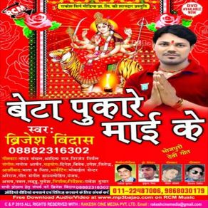 Download track Chadal Ba Naumi Brijesh Bindas