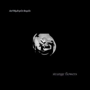 Download track A Strange Flower ASYMMETROI FAROI