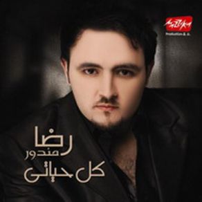 Download track Tefteker Reda Mandour