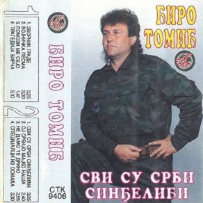 Download track Oj Srbijo Majko Nasa Ciro Tomic