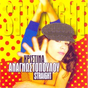 Download track ΓΙΑ ΣΕΝΑ ΑΝΑΓΝΩΣΤΟΠΟΥΛΟΥ ΧΡΙΣΤΙΝΑ