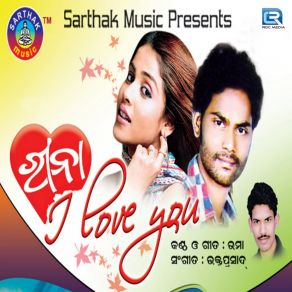 Download track Mera Hi Sun Sahiba Sun Umakant Barik