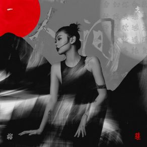 Download track 萤火 (伴奏) 一支榴莲