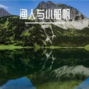 Download track 远方的风景 李雨祥