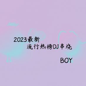 Download track 2023流行经典热榜串烧DJ The Boy