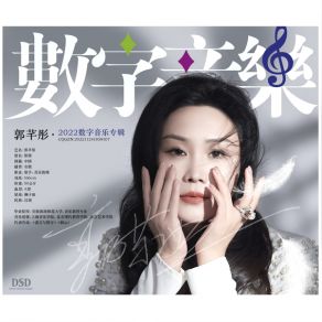 Download track Not Strong Enough Guo Qian Ton