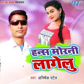 Download track Hans Morni Lagelu Abhishek Patel