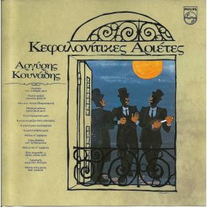 Download track ΛΑΜΠΡΗ ΚΕΡΙ ΔΕΝ ΑΝΑΨΑ ΚΟΥΝΑΔΗΣ ΑΡΓΥΡΗΣ