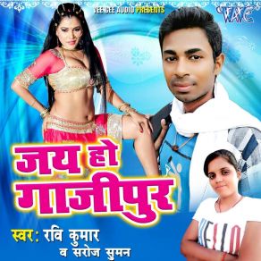 Download track Aar Na Ta Paar Saroj Suman