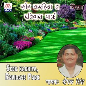 Download track Baba Hardev Singh Bhajpa Sarkaar (Bhojpuri Birha Seer Karhiya Ravidas Park) Deepak Singh