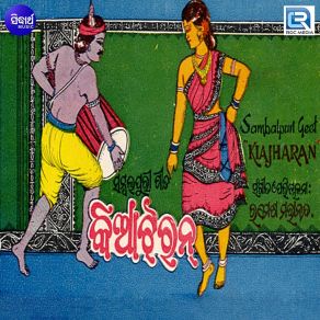 Download track Lala Mandarafula Mitrabhanu Biswal