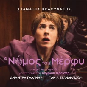 Download track ΑΓΚΑΛΙΑΣΕ ΜΕ ΚΡΑΟΥΝΑΚΗΣ ΣΤΑΜΑΤΗΣΓΑΛΑΝΗ ΔΗΜΗΤΡΑ