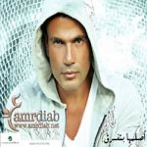 Download track Aslaha Btefre2 (Mix) Amr Diab