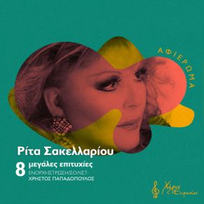 Download track ΤΕΛΕΥΤΑΙΑ ΩΡΑ ΠΑΠΑΔΟΠΟΥΛΟΣ ΧΡΗΣΤΟΣ