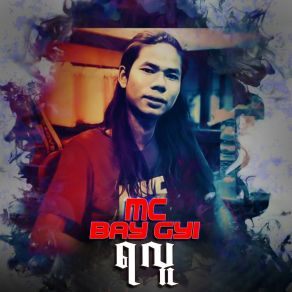 Download track A Thet Shin Chin Thay Tal MC Bay Gyi