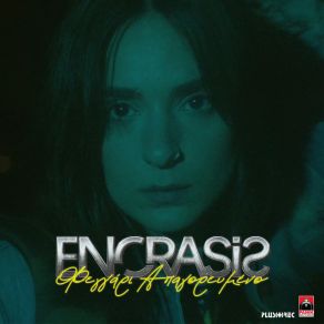 Download track ΦΕΓΓΑΡΙ ΑΠΑΓΟΡΕΥΜΕΝΟ ENORASIS