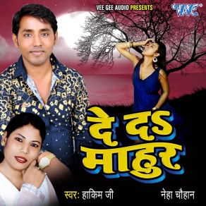 Download track Sasura Me Jake Bhula Gailu Hakim Ji