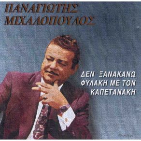 Download track ΓΙΑ ΤΟ ΧΑΤΗΡΙ ΜΙΑΣ ΜΙΚΡΗΣ ΜΙΧΑΛΟΠΟΥΛΟΣ ΠΑΝΑΓΙΩΤΗΣ