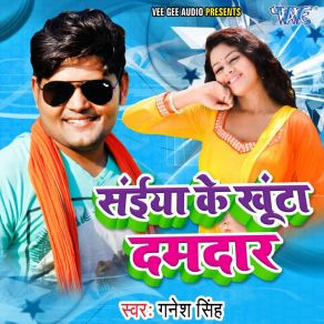 Download track Lagwa Dem Cbi Jaach Ganesh Singh