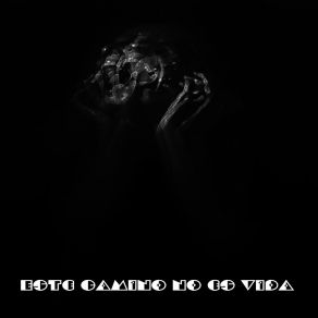 Download track Solo Dios Te Ayudara Cuando Estés O Caigas En El Abismo Danilodarkk66