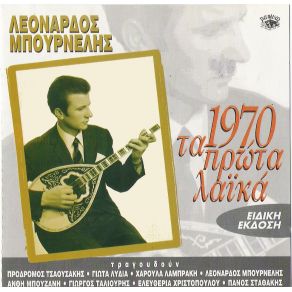 Download track ΈΧΩ ΜΕΙΝΕΙ ΔΙΧΩΣ ΤΑΙΡΙ ΤΑΛΙΟΥΡΗΣ ΓΙΩΡΓΟΣ