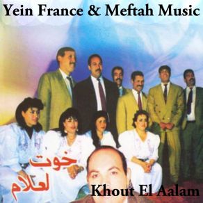 Download track Lwcham Dgad Blouz Khout El Aalam