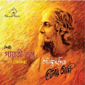 Download track Amar Moner Koner Gayetri Gupto