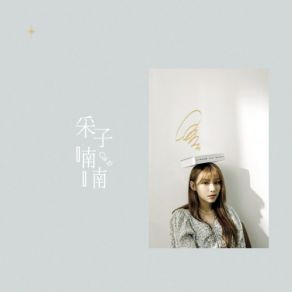 Download track Insomnia - Prelude Cai Zi, Cai Zi (采子)