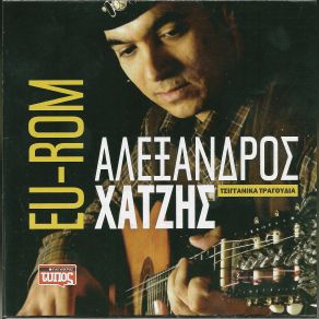 Download track TZIKARAVA ΧΑΤΖΗΣ ΑΛΕΞΑΝΔΡΟΣ