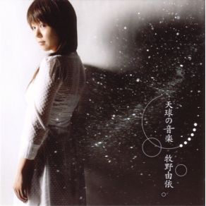 Download track Undine Makino Yui