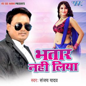 Download track Bhatar Nahi Liya Sanjay Yadav