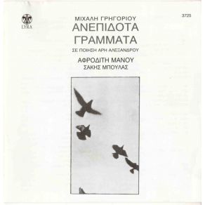 Download track ΣΥΝΤΡΟΦΕ ΚΟΙΜΑΣΑΙ;  ΜΠΟΥΛΑΣ ΣΑΚΗΣ