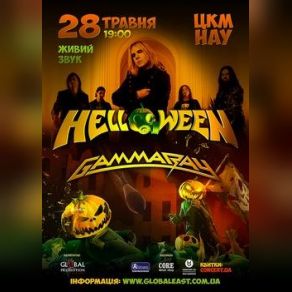 Download track Future World Helloween, Gamma Ray