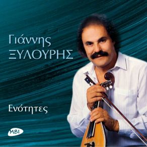 Download track Meraklidiko Pouli Yannis Xylouris