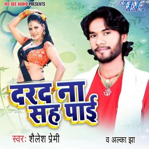 Download track Gadhawa Jila Ke Laika Shailesh Premi