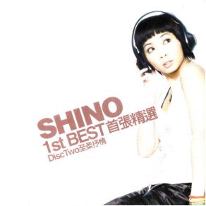 Download track Cry All Night Shino Lin