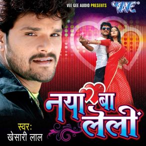 Download track Saas Gaari Deli Khesari Lal Yadav