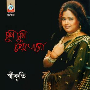 Download track Mone Pore Tomake Shikrity