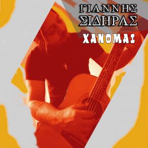 Download track HANOMAI Giannis Sidiras