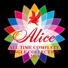 Download track Anata No Tame Ni Alice