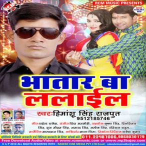 Download track Othava Ke Lali Dekhi Himanshu Singh Rajput