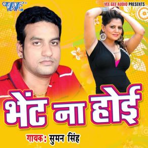 Download track Patanjali Ke Goli Suman Singh