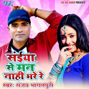 Download track Hamra Aishan Marad Chahi Sanjay Bhagalpuri