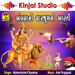 Download track Tu To Kaline Kalyani O Maa Maheshsinh Chauhan