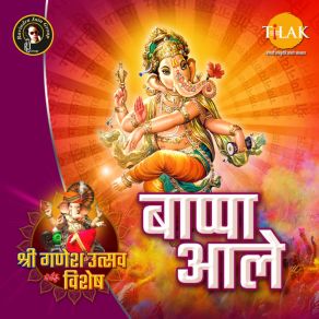 Download track Jai Jai Shree Ganeshaya Namah Ravindra JainKavita Krishnamurthy